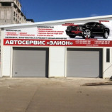 Автосервис Элион