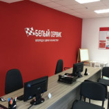 Автосервис Белый Сервис на Косарева