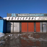 Автосервис Июнь