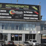 Автосервис АвтоТемпл на Огородном проезде