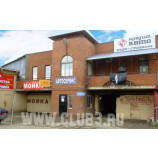 Автосервис Аверс XXI (Автомойка)