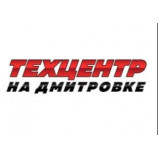 Автосервис Техцентр на Дмитровке