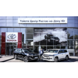 Автосервис Тойота Центр Юг