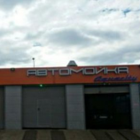 Автосервис Аквасити