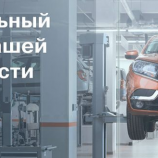 Автосервис РемАвто