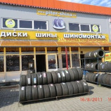 Автосервис Питер-шина на Фучика