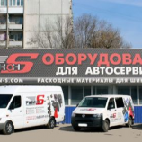Автосервис Рубикон-S