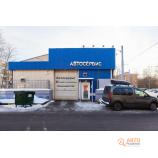 Автосервис ZetAuto на Курчатова