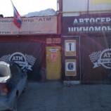 Автосервис Атм Моторс