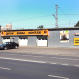 Автосервис Vianor на Плеханова