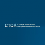 Автосервис Стоа на Новоэлеваторной улице