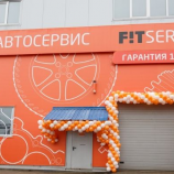 Автосервис FIT Service Троицкий тракт