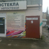 Автосервис Профи