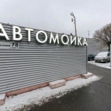 Автосервис К-78