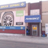 Автосервис Римэкс На Бебеля