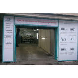 Автосервис ChipsAway Академическая