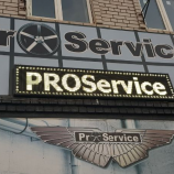 Автосервис Pro-servis