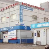 Автосервис Автостоп