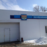 Автосервис АвтоМотоКлиника