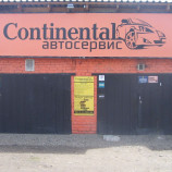 Автосервис Continental