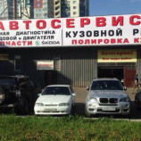 Автосервис АвтоЗападМоторс