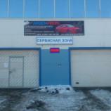 Автосервис MazdaPROFI