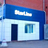 Автосервис StarLine Томск