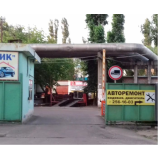 Автосервис Автомастер