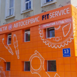 Автосервис FIT Service на Руставели