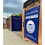 Автосервис на улице Немировича-Данченко