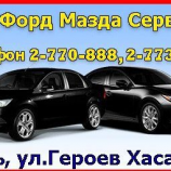 Автосервис по ремонту автомобилей