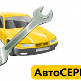 Автосервис 105колес