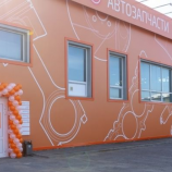 Автосервис FIT Service 50 лет Октября