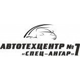 Автосервис №1 «Specangar» в Капотне