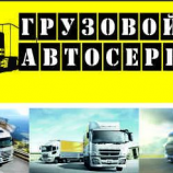 Автосервис на Енисейской улице
