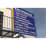 Автосервис TZM garage