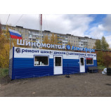 Автосервис Атмосфера