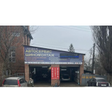 Автосервис на Портовой улице