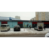 Автосервис на Ольховом в Левобережном районе