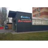 Автосервис Автопилот на беговой