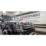 Автосервис МОСАВТОРЕМОНТ