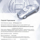 Автосервис Автомарт на улице Шехурдина