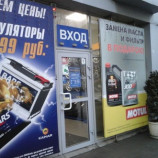 Автосервис VIRBACauto на Шолохова