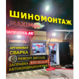 Автосервис MAKSIMum