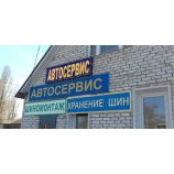 Автосервис ЦКР