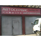 Автосервис AutoservisVRN (ИП Крахин Д.В.)