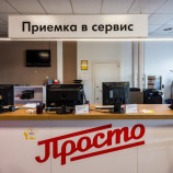 Автосервис "ПРОСТО"