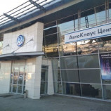 Автосервис АвтоКлаус