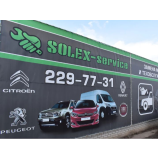 Автосервис Solex Auto