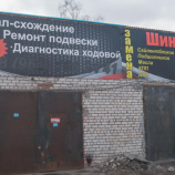 Автосервис на Электровозной улице